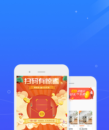 微信掃碼紅包