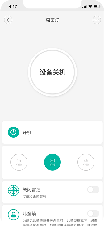 殺菌燈.png/